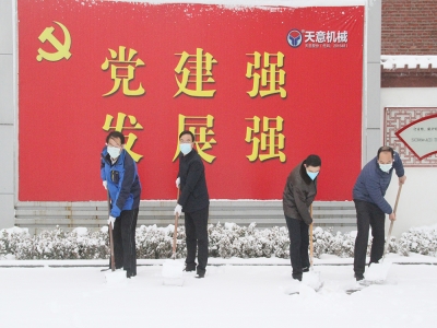 生態(tài)開工：初雪臨天意，瑞雪兆豐年，共迎春暖花開！
